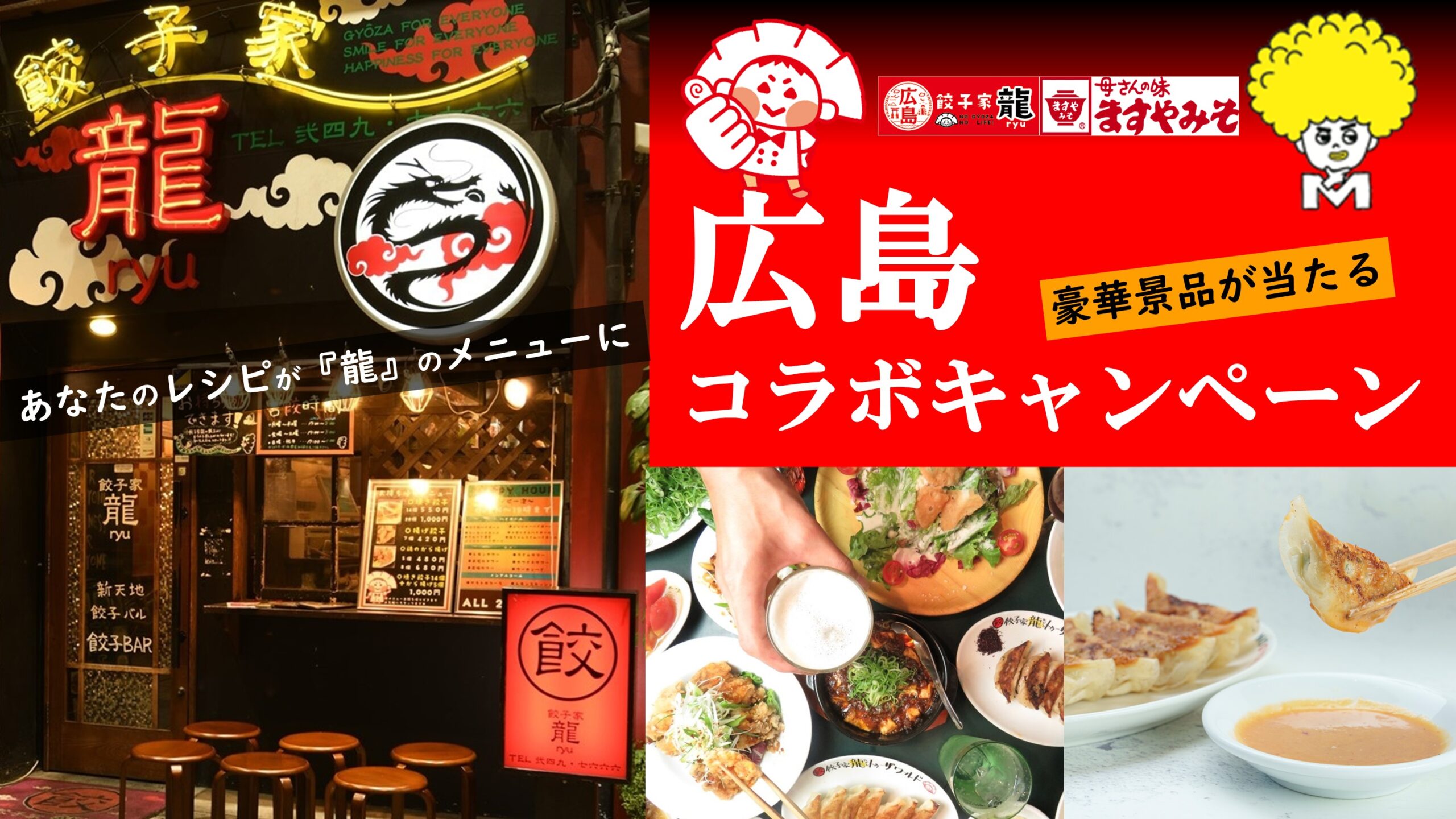 あなたのレシピがメニューになるかも⁉